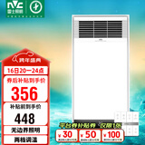 雷士（NVC）风暖浴霸八合一照明排风换气一体速热浴室取暖器卫生间浴室Y371