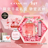 蔻驰（COACH）纽约女士淡香水90ml限定干花礼盒生日礼物白玫瑰女生大牌香氛
