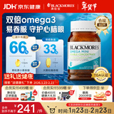澳佳宝（Blackmores）双倍omega-3迷你深海鱼油软胶囊dha成人epa降血脂压澳洲进口400粒