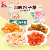 采芝斋土特产苏州采芝斋生产苏式糖果松仁薄荷玫酱四味粽子糖盒装250g