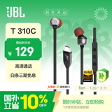 JBLTUNE310C有线耳机Type-C接口入耳式耳机 电脑耳机 适用于USB-c设备黑色生日新年礼物