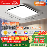 FSL佛山照明全光谱护眼吸顶灯调色卧室灯低蓝光Ra97悦夕48W方