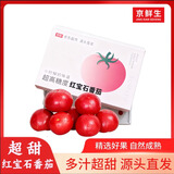 京鲜生北京红宝石小番茄3斤精美装单果80g+纯甜儿时味道西红柿源头直发
