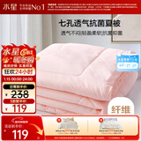 水星家纺被子空调被夏凉被抗菌七孔纤维双人夏被子约3.2斤200*230cm粉