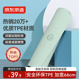 京东京造 TPE加厚加宽瑜伽垫 运动健身跳操防滑地垫183*66cm抹茶绿