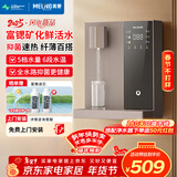 美菱（MeiLing）壁挂管线机即热净饮机家用高端净水器伴侣 富锶矿化滤芯壁挂式饮水机台式加热直饮水机MYG-335