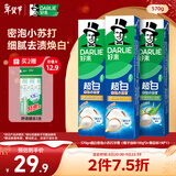 好来【白鹿推荐】99%纯度小苏打超白密泡牙膏去牙渍烟渍亮白3支570g