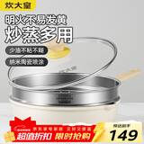 炊大皇炒锅 麦饭石色不沾锅30cm带蒸屉少油烟炒菜锅平底炒锅 电磁炉通用