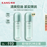 韩束水动力焕能水100ml补水保湿油皮男女控油紧致学生爽肤水化妆水