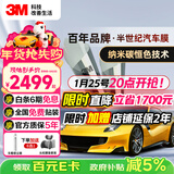 3M【原装进口】汽车贴膜朗程系列 浅色轿车全车汽车玻璃车膜太阳膜隔热膜 【现货速达】包施工