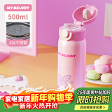 泰福高（TAFUCO）三丽鸥保温杯儿童316不锈钢水杯女大容量双饮杯吸管杯T2384美乐蒂