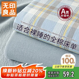 无印良品 A类全棉床单单件 纯棉单人宿舍被单120*230cm