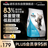NULO诺乐自由天性猫粮无谷全价低脂三文鱼小扁豆5磅2.27kg新货26年9月