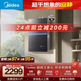 美的【安睡M9 Ultra 增压零冷水款】16升三大一级静音 恒温即热家用 天然气 燃气热水器 以旧换新