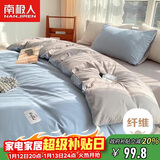 南极人磨毛四件套 适用1.8米床 被套220*240cm