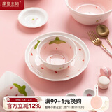 摩登主妇草莓碗陶瓷碗碗盘套装可爱小碗少女心餐具儿童饭碗汤碗 草莓多4.75英寸碗