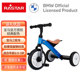 星辉宝马BMW儿童三轮车脚踏宝宝童车自行车2-3岁遛娃玩具儿童礼物 科尔多瓦蓝