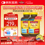 Nature Made天维美深海鱼油软胶囊含dha epa呵护心脑中老年220粒*2瓶美国进口