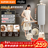 苏泊尔（SUPOR）【10档精烫】立式挂烫机40g/min大蒸汽2L水箱家用熨烫机大功率手持熨斗机EGU-235A新年礼物