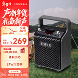 漫步者（EDIFIER）PP205 手提便携式蓝牙音箱 K歌音箱 广场舞音响 舞台会议教学扩音器