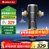 格力（GREE）水霸王净水器家用前置过滤器6T/H大通量40微米精滤自来水中央滤水器 终身免换芯全屋净水W12