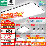 雷士（NVC）吸顶灯客厅灯简约现代LED照明灯具全屋套餐卧室灯-光鸿 【舒适光】智控客厅4室2厅餐吊灯