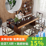 优品元素实木茶桌椅组合新中式大板茶台桌禅意功夫泡茶桌椅办公室喝茶桌子 组合六:240桌+1主+5客+1边几 组装