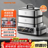 九阳（Joyoung）电蒸锅家用多用途锅电蒸汽锅蒸螃蟹锅150℃超高温多层304不锈钢蒸笼14L大容量GZ01
