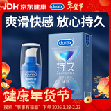 杜蕾斯（durex） 避孕套延时三合一16只+爽滑快感润滑液50Ml