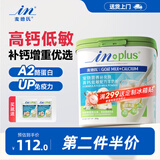 麦德氏狗狗羊奶粉猫咪幼犬幼猫通用IN-PLUS宠物羊奶粉 高钙低敏配方-300g