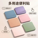 三木（SUNWOOD）300张莫兰迪色便利贴便签纸 75*75mm正方形备忘留言纸/记事贴/自粘留言本办公用品 6色量贩装 6631