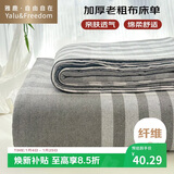 雅鹿·自由自在 老粗布床单1.5x2米床 单双人单件被单宿舍床罩200*230cm灰大格