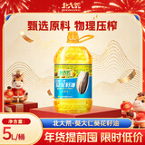 北大荒葵花籽油食用油5L物理压榨一级大桶油食用油炒菜油 5L*1桶