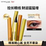 美宝莲眼线笔小金笔 极细防水不易晕染 黑色0.5g 情人节礼物