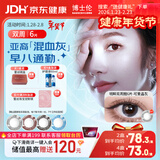 博士伦美瞳 彩色隐形眼镜双周抛 大小直径男女近视隐形眼镜 蕾丝明眸美瞳双周抛6片可爱晶灰900度