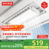 京东京造M1电动晾衣架超薄隐形智能晾衣机母婴横杆全屏照明