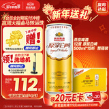 燕京啤酒 12度 原浆白啤500ml*15听 热卖整箱装年货送礼