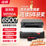 绘威136w硒鼓110a硒鼓 适用惠普hp laser mfp 136wm 136nw硒鼓136a 108w 108a 138pn/pnw/p打印机W1110A墨盒