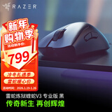 雷蛇（Razer）炼狱蝰蛇V3pro专业版无线2.4G电竞电脑游戏人体工程学吃鸡鼠标轻量化鼠标人体工学鼠标 蝰蛇V3专业版-黑色（无线 63g）