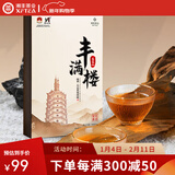 湘丰茶叶 安化黑茶湖南安化黑茶7年陈手工金花茯砖茶手筑茯茶盒装1kg 【丰满楼天尖金茯】9年陈900g