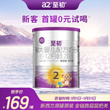 a2至初 2段奶粉 较大婴儿配方奶粉（6-12月龄）400g 新西兰进口
