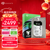 希捷（SEAGATE）企业级硬盘 4TB 256MB 7200RPM CMR垂直 SAS 希捷银河Exos 7E10系列 服务器硬盘ST4000NM001B