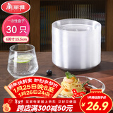 美丽雅一次性盘子6英寸*30只装 食品级蛋糕水果试吃露营烧烤餐碟