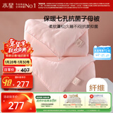 水星家纺被子冬季被子母被芯二合一纤维被褥约9.1斤220*240cm粉