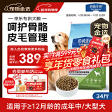 伯纳天纯狗粮中大型犬全价成年犬粮17kg羊肉蔓越莓味