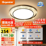 顾家led吸顶灯意式护眼普瑞光源客厅卧室灯具60cm圆形【包安装】