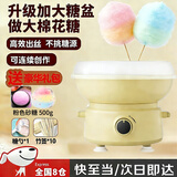 巧鲜尝棉花糖机儿童家用迷你小型全自动做烤绵花糖糖勺+棉花糖竹签+彩糖
