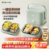 小熊（Bear）电热饭盒 加热饭盒 保温饭盒可加热 双层四胆办公室蒸煮热饭神器可预约上班族加热便当盒DFH-G16W7