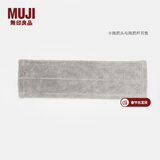 MUJI MUJI 扫除用品系列 地板拖把用拖布 湿擦 替换布 MA19CC1S 淡灰色 长450*宽135mm