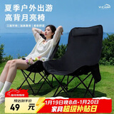 威野营（V-CAMP）户外折叠椅子月亮椅露营便携式钓鱼小马扎凳子美术生沙滩躺椅